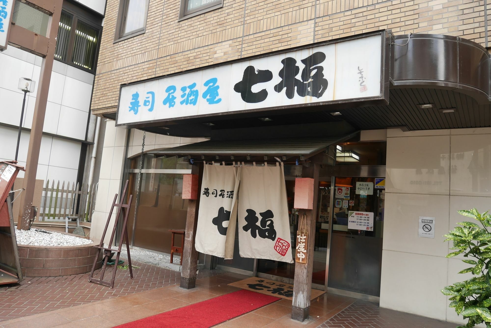 Hotel Tohkai Atsugi Buitenkant foto